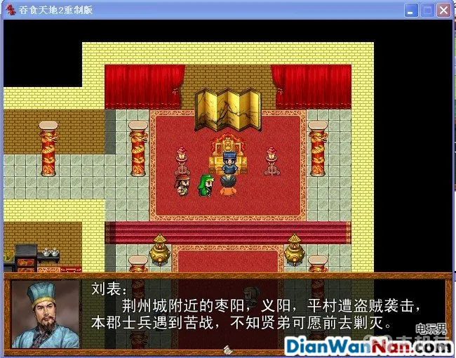 吞食天地2：重制版图文全攻略 全剧情详细攻略(14)