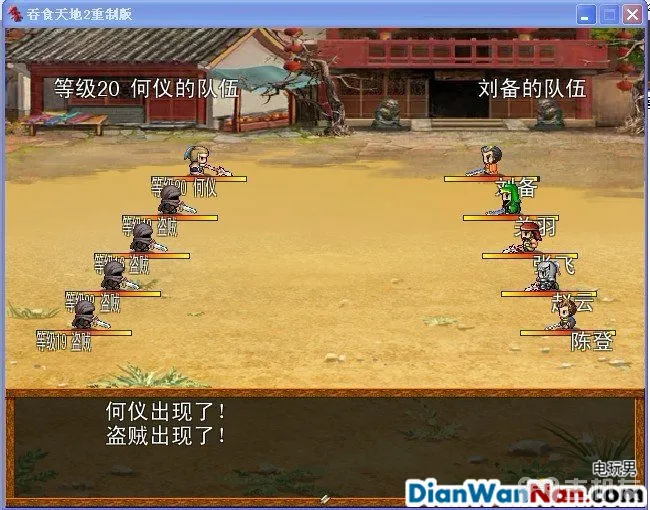 吞食天地2：重制版图文全攻略 全剧情详细攻略(15)