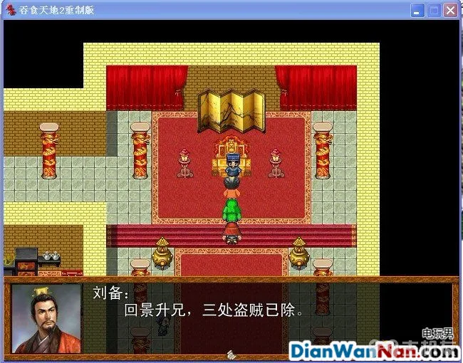 吞食天地2：重制版图文全攻略 全剧情详细攻略(15)