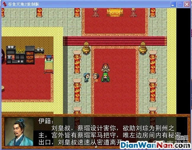 吞食天地2：重制版图文全攻略 全剧情详细攻略(16)