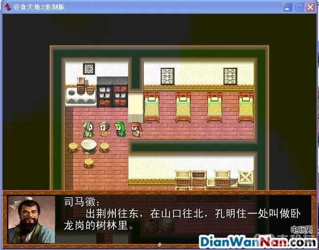 吞食天地2：重制版图文全攻略 全剧情详细攻略(16)