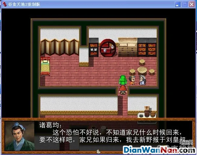 吞食天地2：重制版图文全攻略 全剧情详细攻略(17)