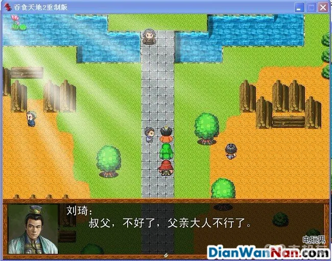 吞食天地2：重制版图文全攻略 全剧情详细攻略(17)