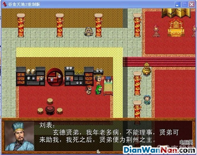 吞食天地2：重制版图文全攻略 全剧情详细攻略(17)