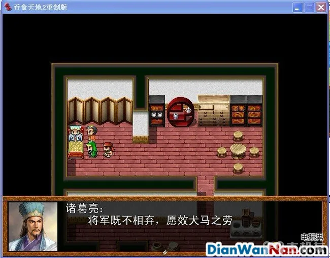 吞食天地2：重制版图文全攻略 全剧情详细攻略(17)