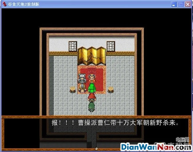 吞食天地2：重制版图文全攻略 全剧情详细攻略(18)