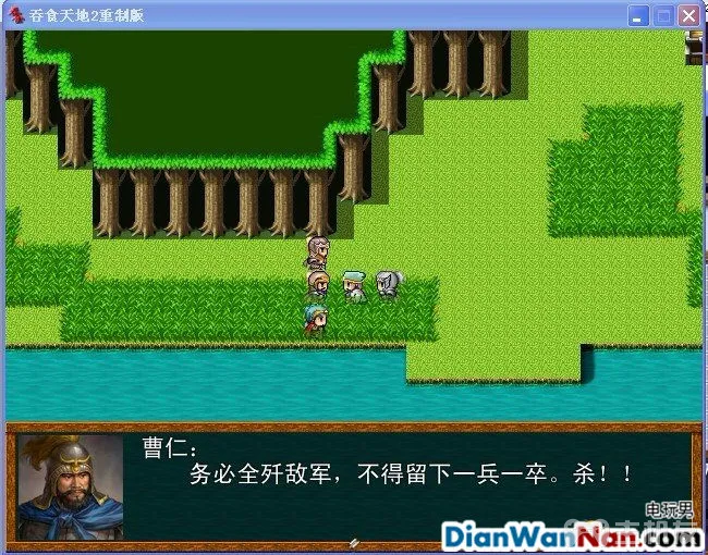 吞食天地2：重制版图文全攻略 全剧情详细攻略(18)