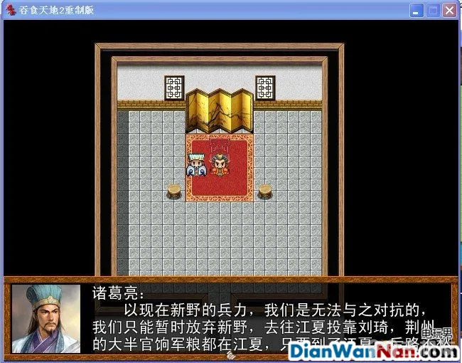 吞食天地2：重制版图文全攻略 全剧情详细攻略(18)