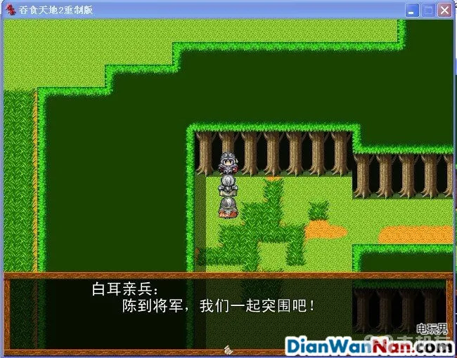 吞食天地2：重制版图文全攻略 全剧情详细攻略(18)