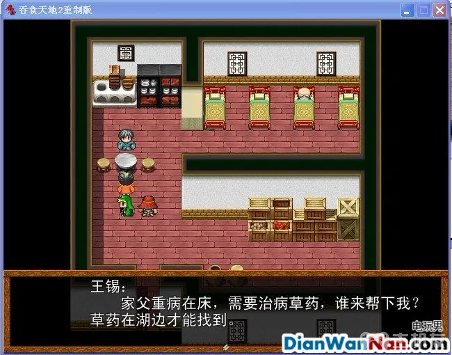 吞食天地2：重制版图文全攻略 全剧情详细攻略(19)