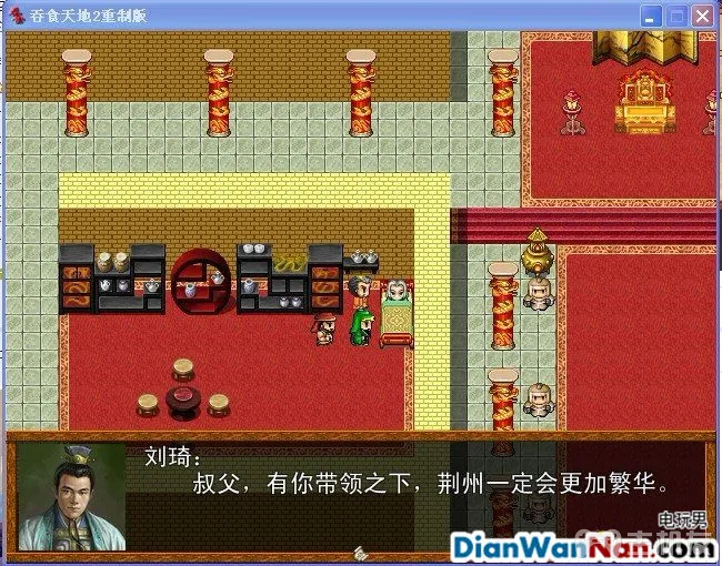 吞食天地2：重制版图文全攻略 全剧情详细攻略(19)
