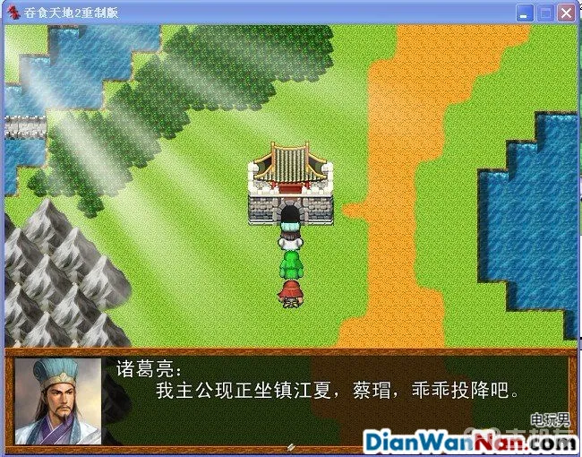 吞食天地2：重制版图文全攻略 全剧情详细攻略(19)