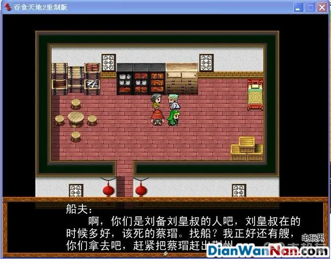 吞食天地2：重制版图文全攻略 全剧情详细攻略(20)