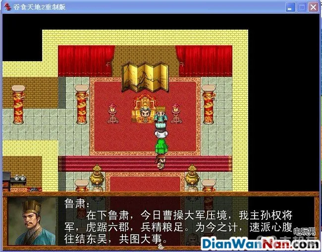 吞食天地2：重制版图文全攻略 全剧情详细攻略(20)