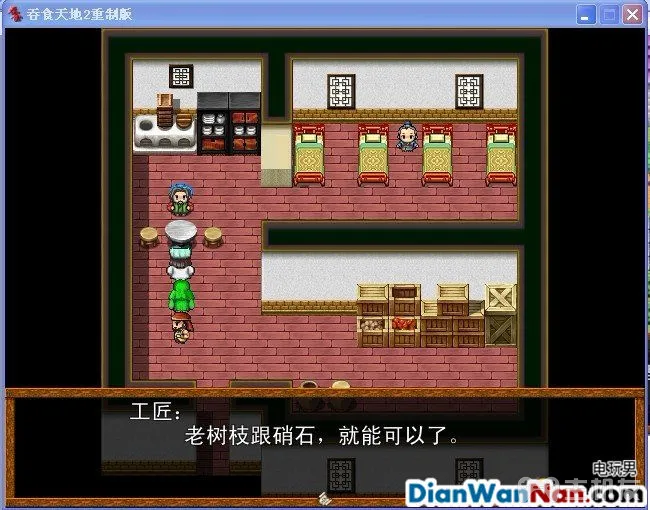 吞食天地2：重制版图文全攻略 全剧情详细攻略(20)