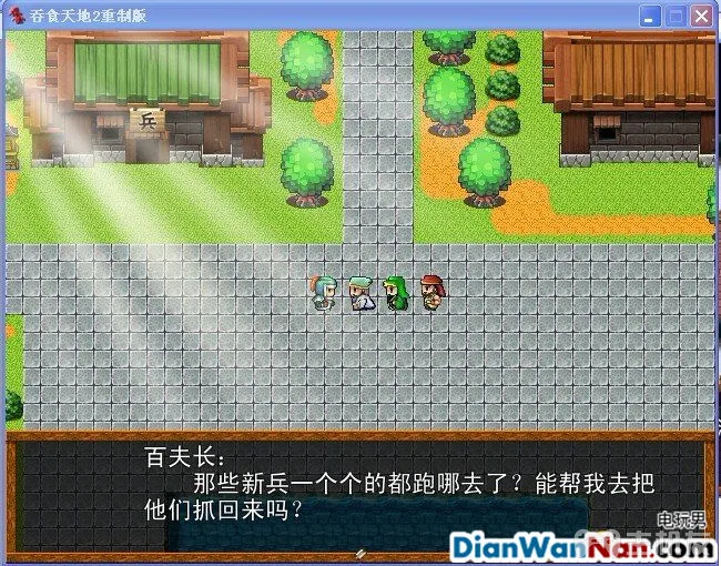 吞食天地2：重制版图文全攻略 全剧情详细攻略(21)