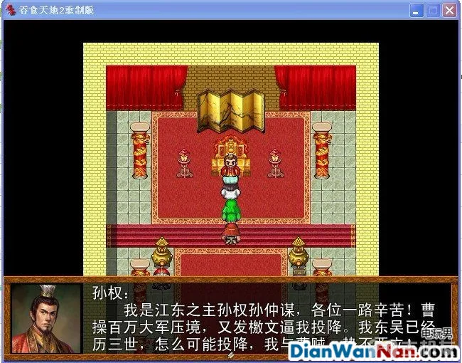 吞食天地2：重制版图文全攻略 全剧情详细攻略(21)