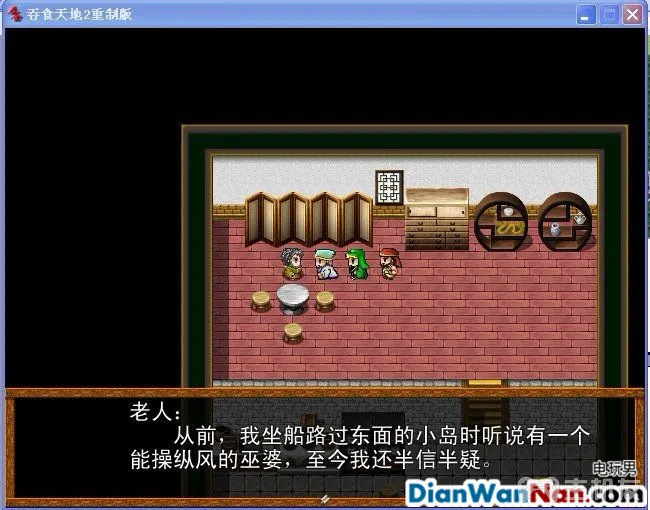 吞食天地2：重制版图文全攻略 全剧情详细攻略(22)