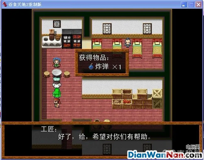 吞食天地2：重制版图文全攻略 全剧情详细攻略(22)