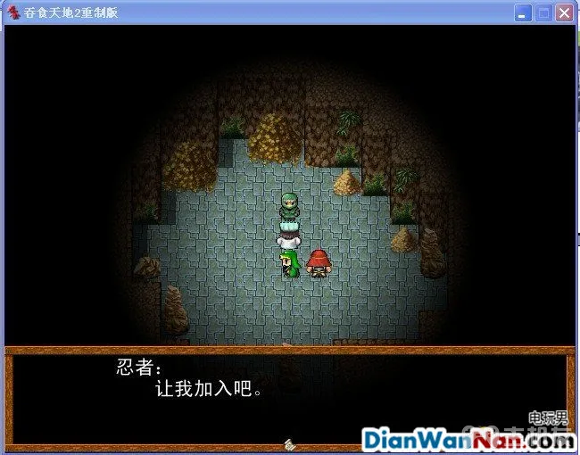 吞食天地2：重制版图文全攻略 全剧情详细攻略(23)