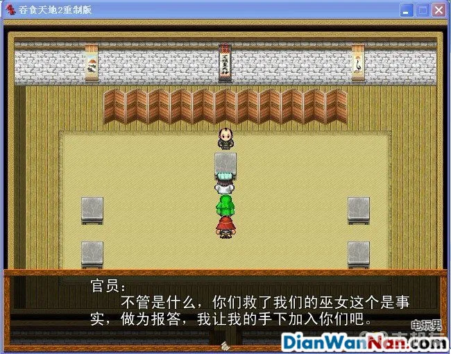 吞食天地2：重制版图文全攻略 全剧情详细攻略(23)