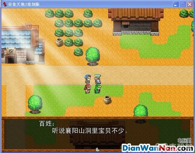 吞食天地2：重制版图文全攻略 全剧情详细攻略(24)