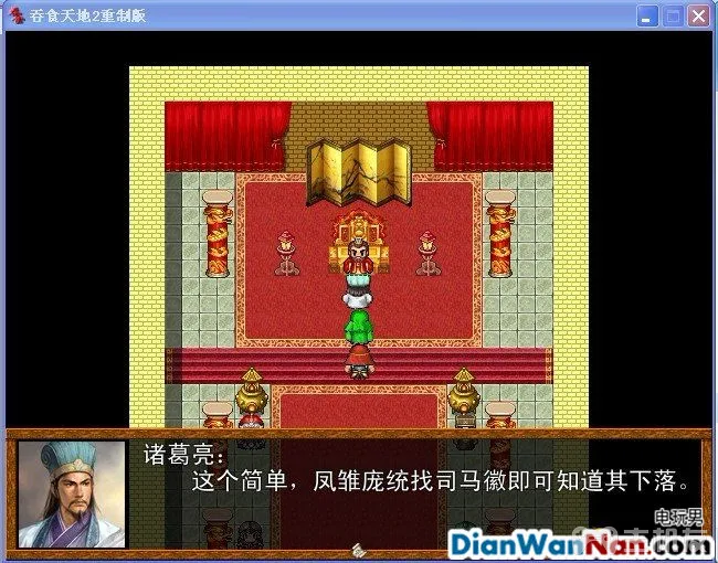 吞食天地2：重制版图文全攻略 全剧情详细攻略(25)