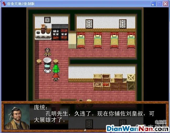 吞食天地2：重制版图文全攻略 全剧情详细攻略(25)