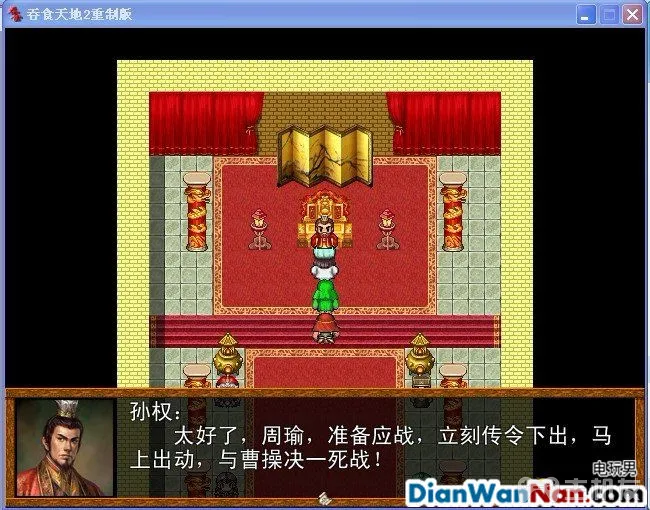 吞食天地2：重制版图文全攻略 全剧情详细攻略(25)