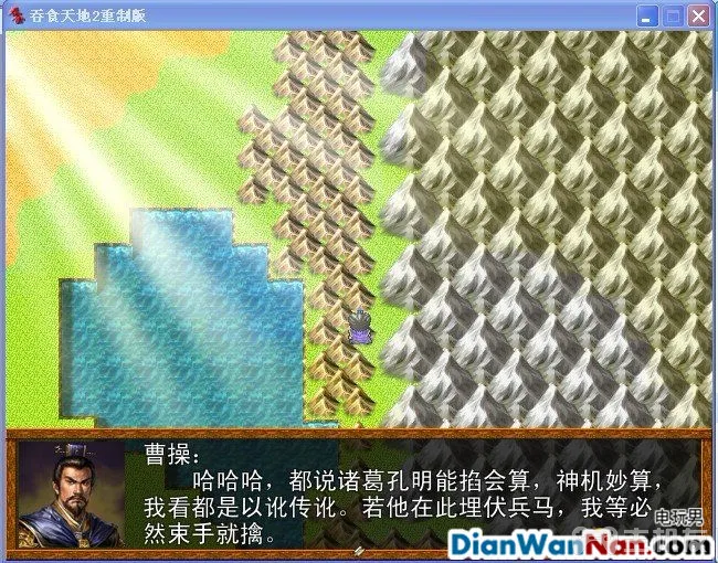 吞食天地2：重制版图文全攻略 全剧情详细攻略(25)