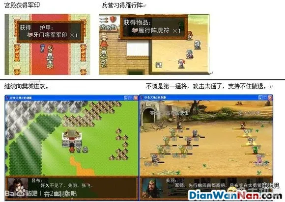 吞食天地2：重制版图文全攻略 全剧情详细攻略(26)