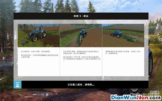 模拟农场15 图文攻略 操作系统实用玩法全解析(8)