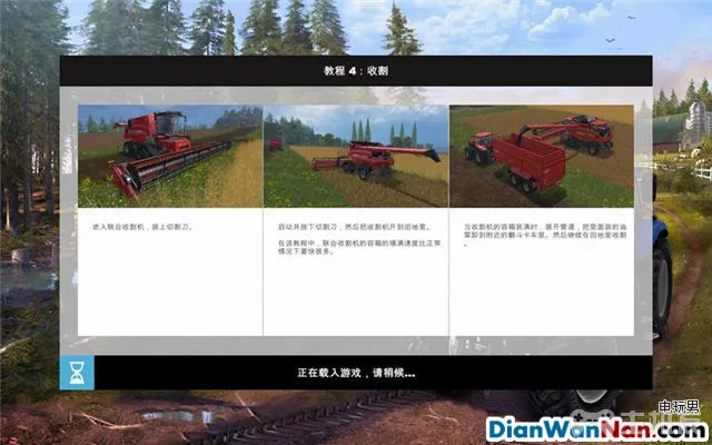 模拟农场15 图文攻略 操作系统实用玩法全解析(11)