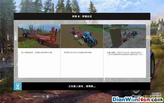 模拟农场15 图文攻略 操作系统实用玩法全解析(15)