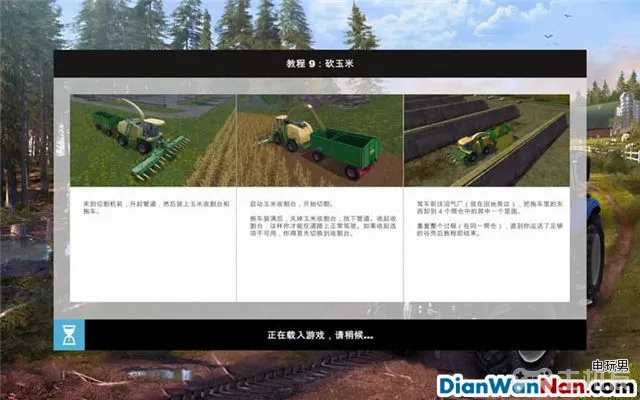 模拟农场15 图文攻略 操作系统实用玩法全解析(16)