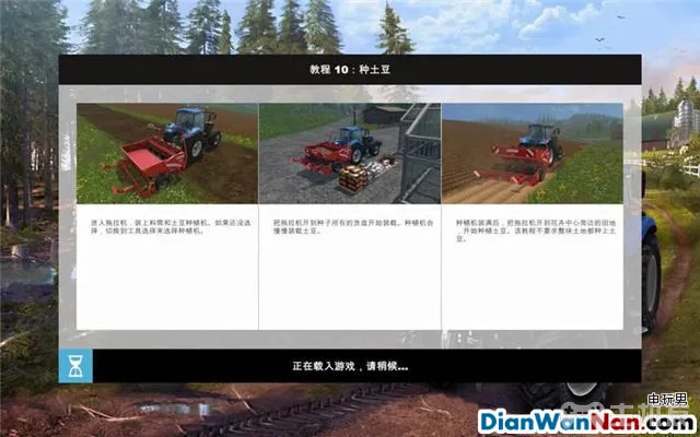 模拟农场15 图文攻略 操作系统实用玩法全解析(18)