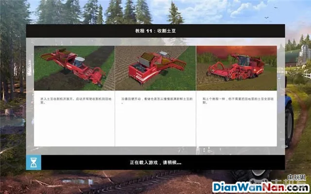 模拟农场15 图文攻略 操作系统实用玩法全解析(19)
