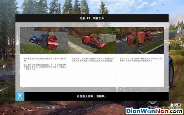模拟农场15 图文攻略 操作系统实用玩法全解析(20)