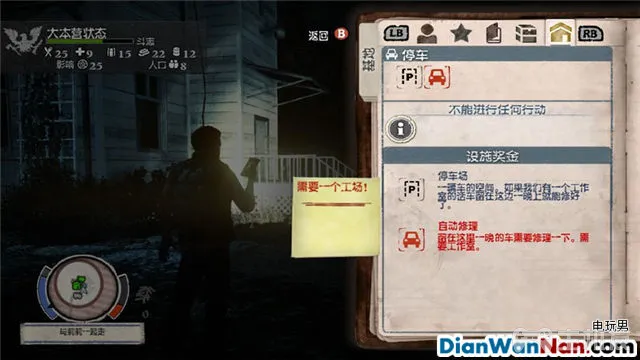 腐烂国度攻略 图文教程+全道具技能资料解析(13)