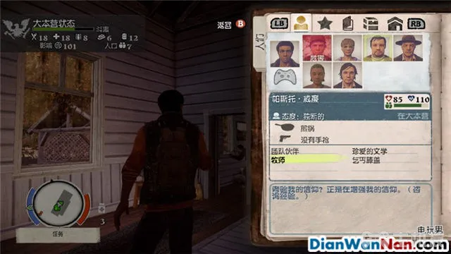 腐烂国度攻略 图文教程+全道具技能资料解析(16)