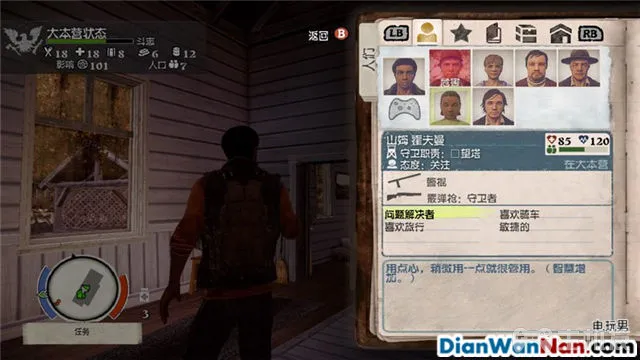 腐烂国度攻略 图文教程+全道具技能资料解析(16)