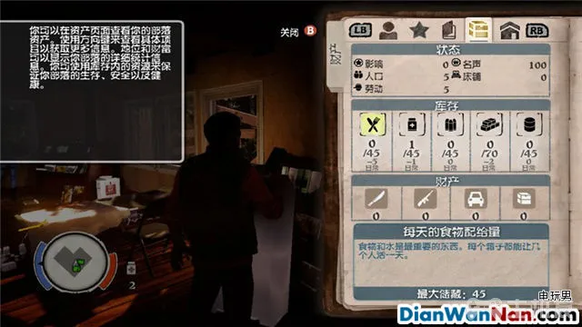 腐烂国度攻略 图文教程+全道具技能资料解析(18)