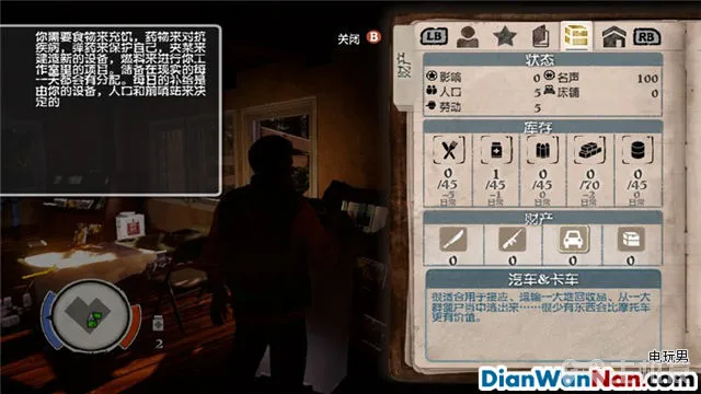 腐烂国度攻略 图文教程+全道具技能资料解析(18)