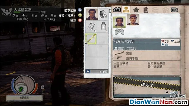 腐烂国度攻略 图文教程+全道具技能资料解析(19)