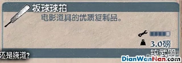 腐烂国度攻略 图文教程+全道具技能资料解析(19)