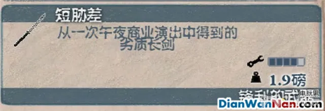 腐烂国度攻略 图文教程+全道具技能资料解析(19)