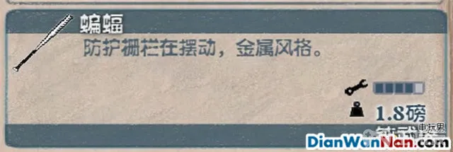 腐烂国度攻略 图文教程+全道具技能资料解析(19)