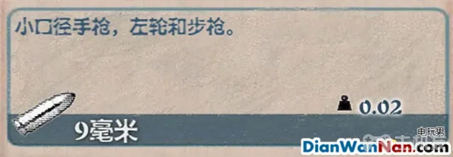 腐烂国度攻略 图文教程+全道具技能资料解析(21)