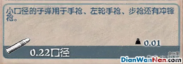 腐烂国度攻略 图文教程+全道具技能资料解析(21)