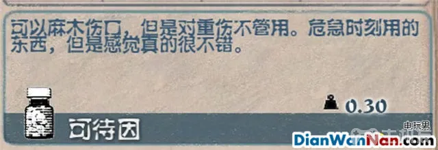 腐烂国度攻略 图文教程+全道具技能资料解析(22)